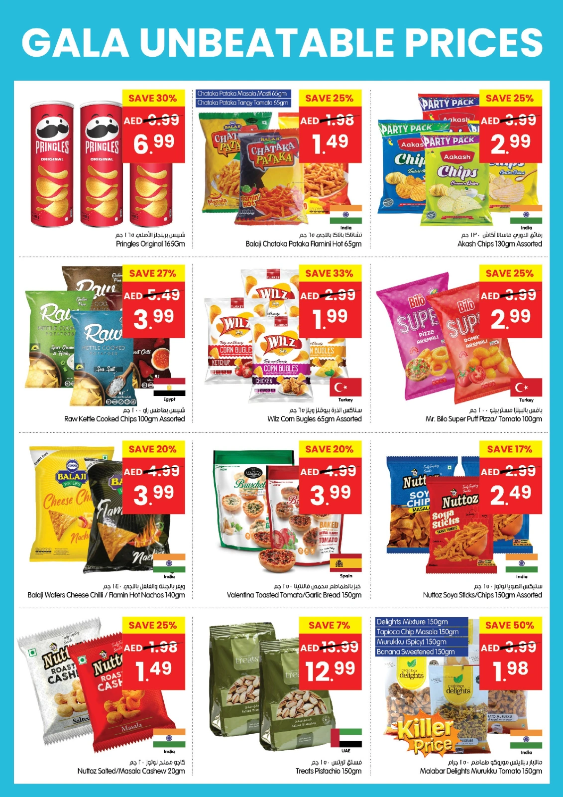 Page 12 in Unbelievable prices offers at Gala supermarket UAE
