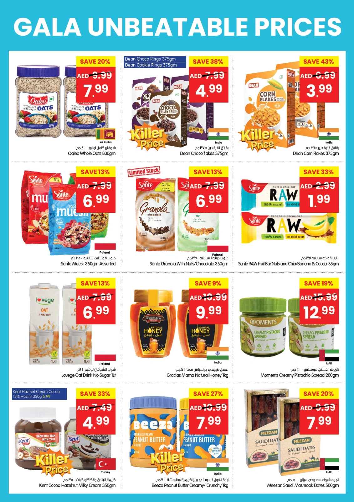Page 14 in Unbelievable prices offers at Gala supermarket UAE