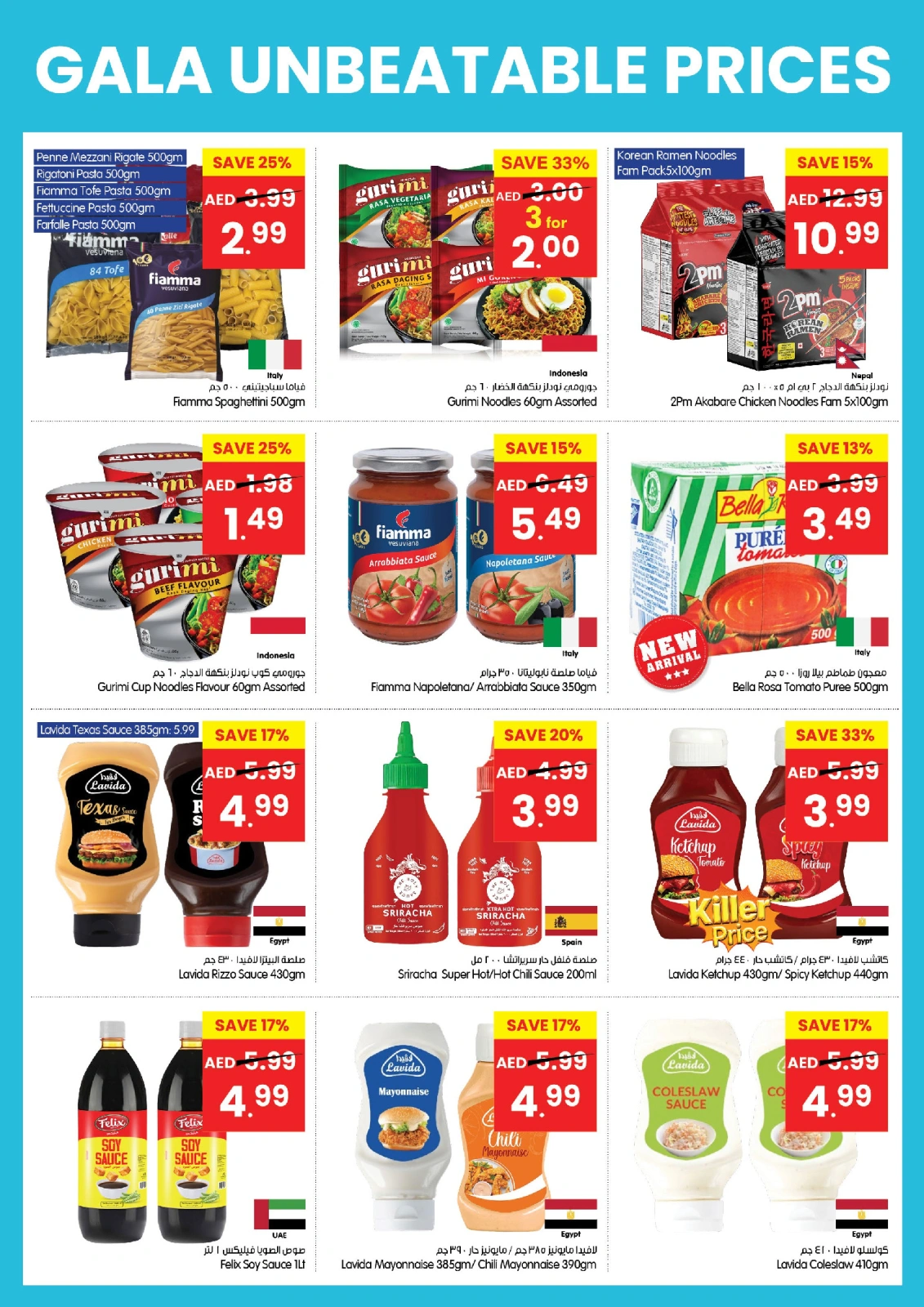 Page 15 in Unbelievable prices offers at Gala supermarket UAE