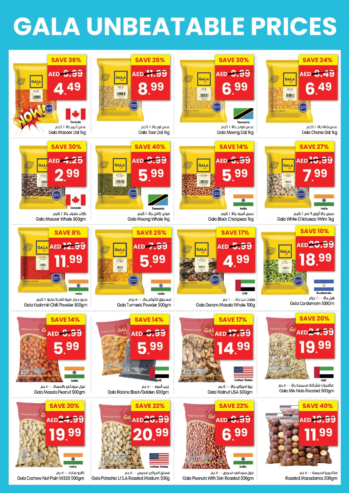 Page 17 in Unbelievable prices offers at Gala supermarket UAE