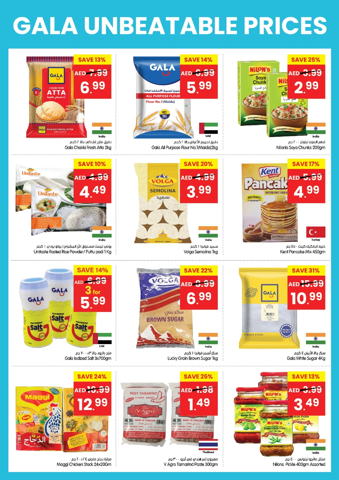 Page 18 in Unbelievable prices offers at Gala supermarket UAE