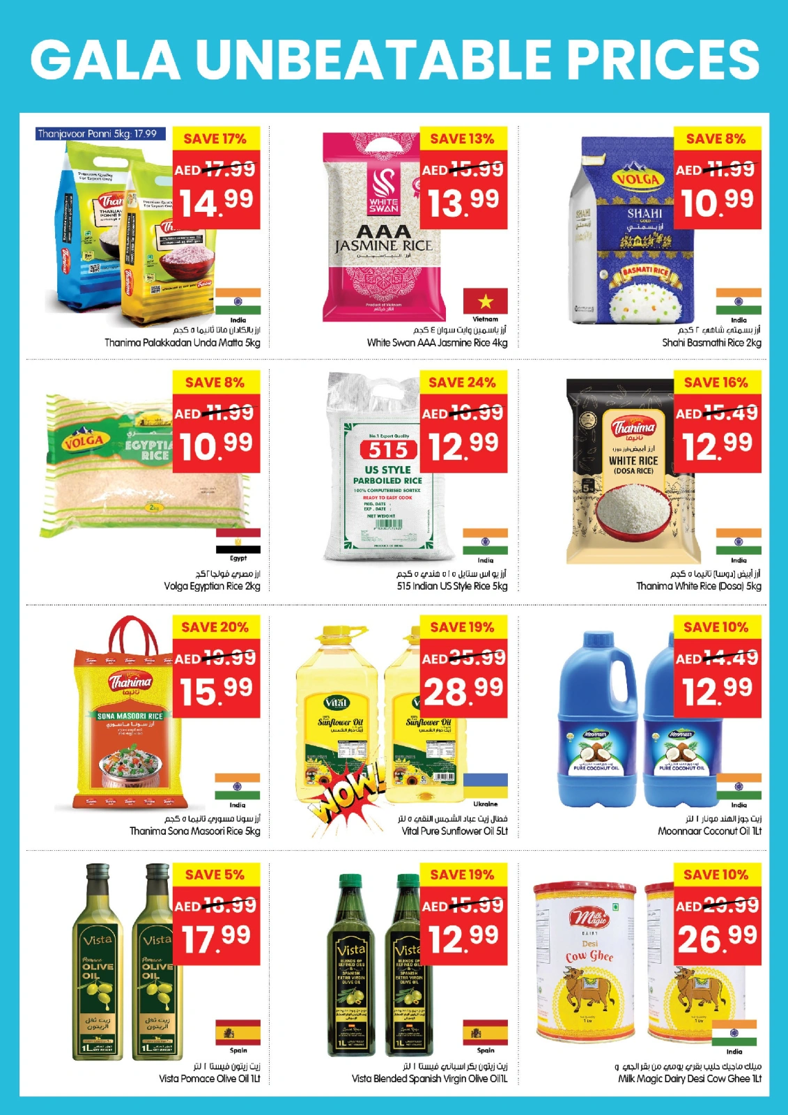 Page 19 in Unbelievable prices offers at Gala supermarket UAE