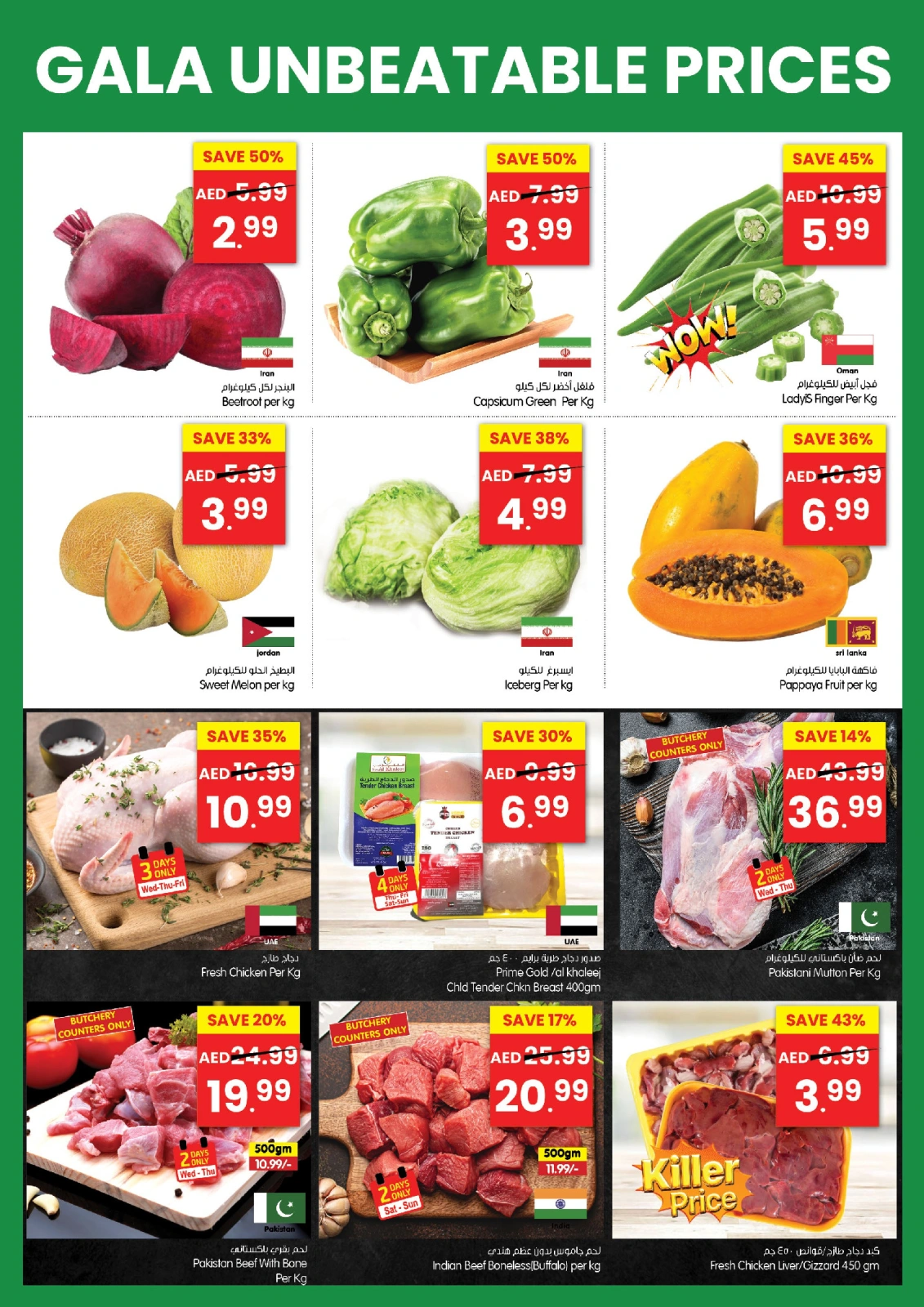 Page 3 in Unbelievable prices offers at Gala supermarket UAE