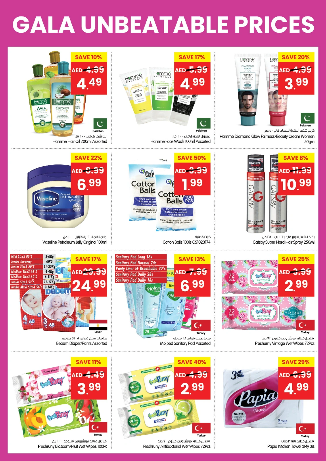 Page 21 in Unbelievable prices offers at Gala supermarket UAE