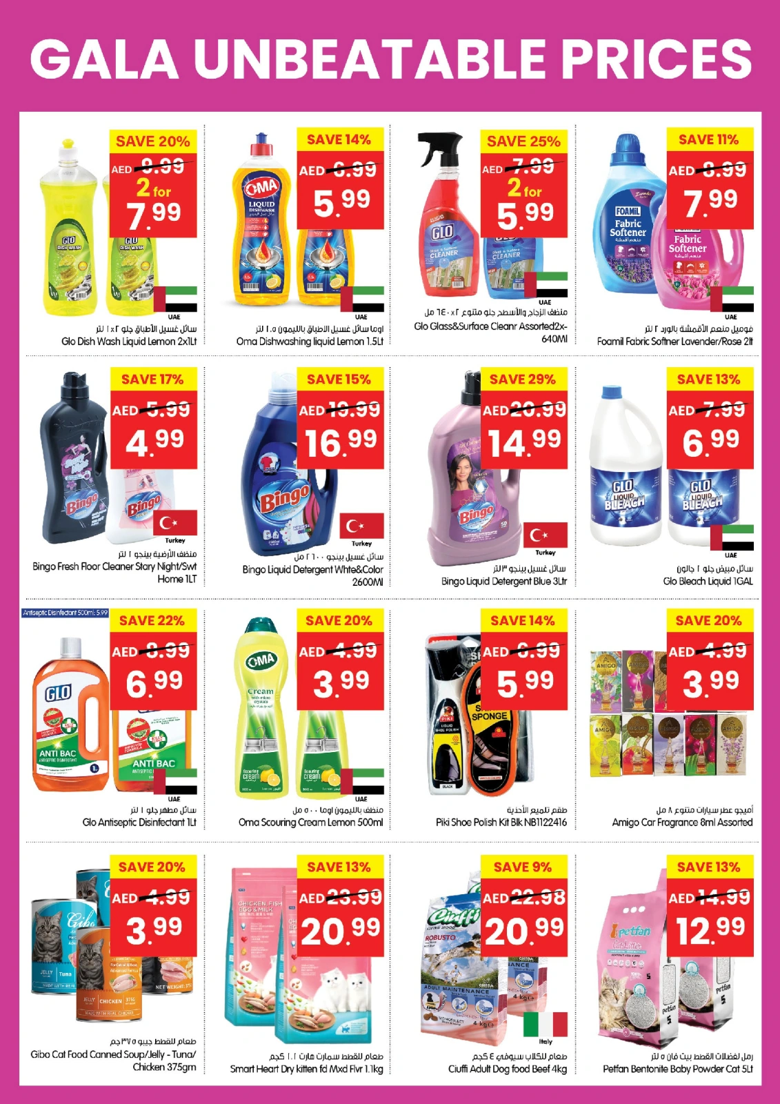 Page 23 in Unbelievable prices offers at Gala supermarket UAE