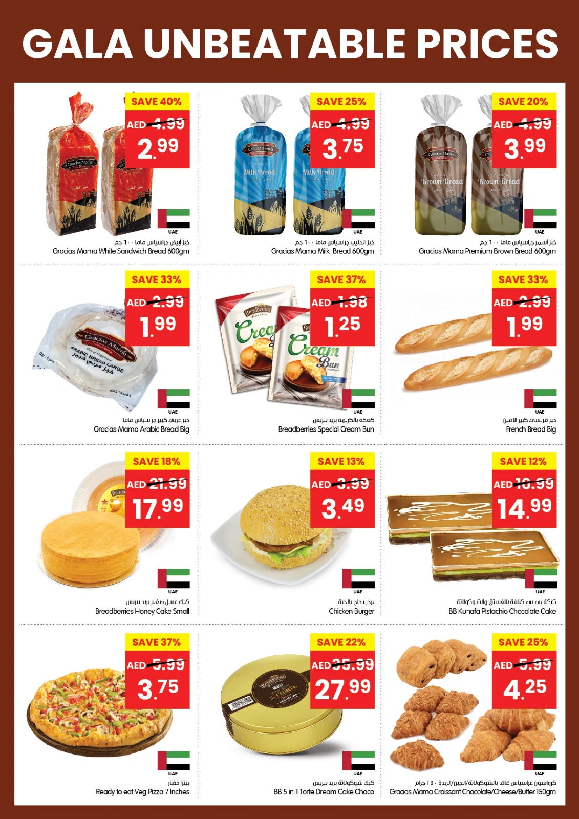 Page 4 in Unbelievable prices offers at Gala supermarket UAE