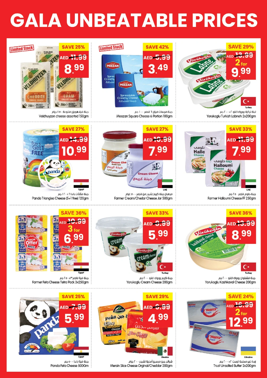 Page 6 in Unbelievable prices offers at Gala supermarket UAE