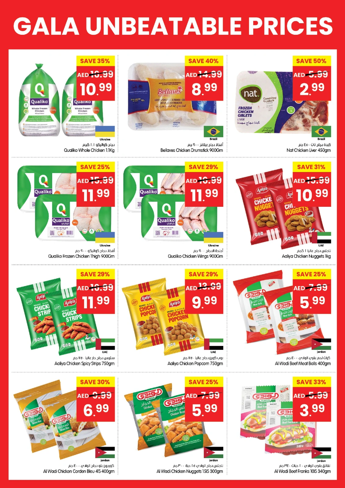 Page 7 in Unbelievable prices offers at Gala supermarket UAE