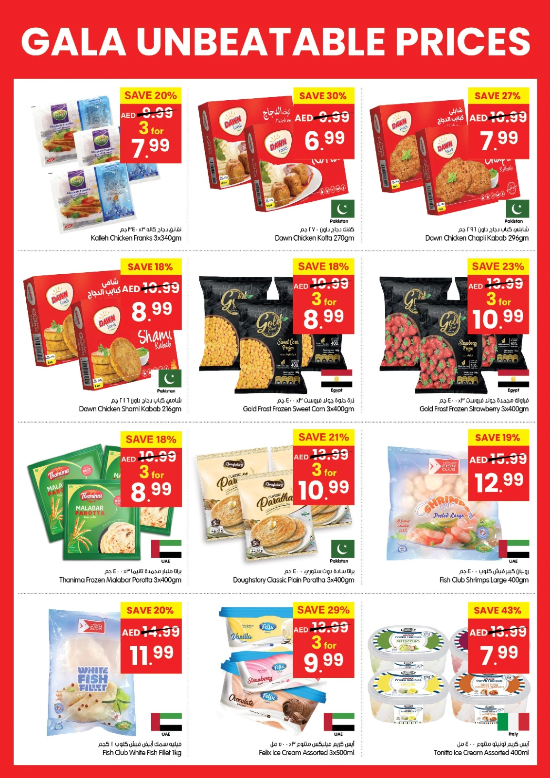 Page 8 in Unbelievable prices offers at Gala supermarket UAE