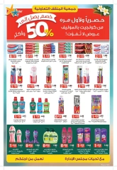 صفحة 21 |عروض مهرجان نهاية الشهر لدي جمعية المنقف التعاونية الكويت