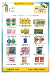 صفحة 26 |عروض مهرجان نهاية الشهر لدي جمعية المنقف التعاونية الكويت
