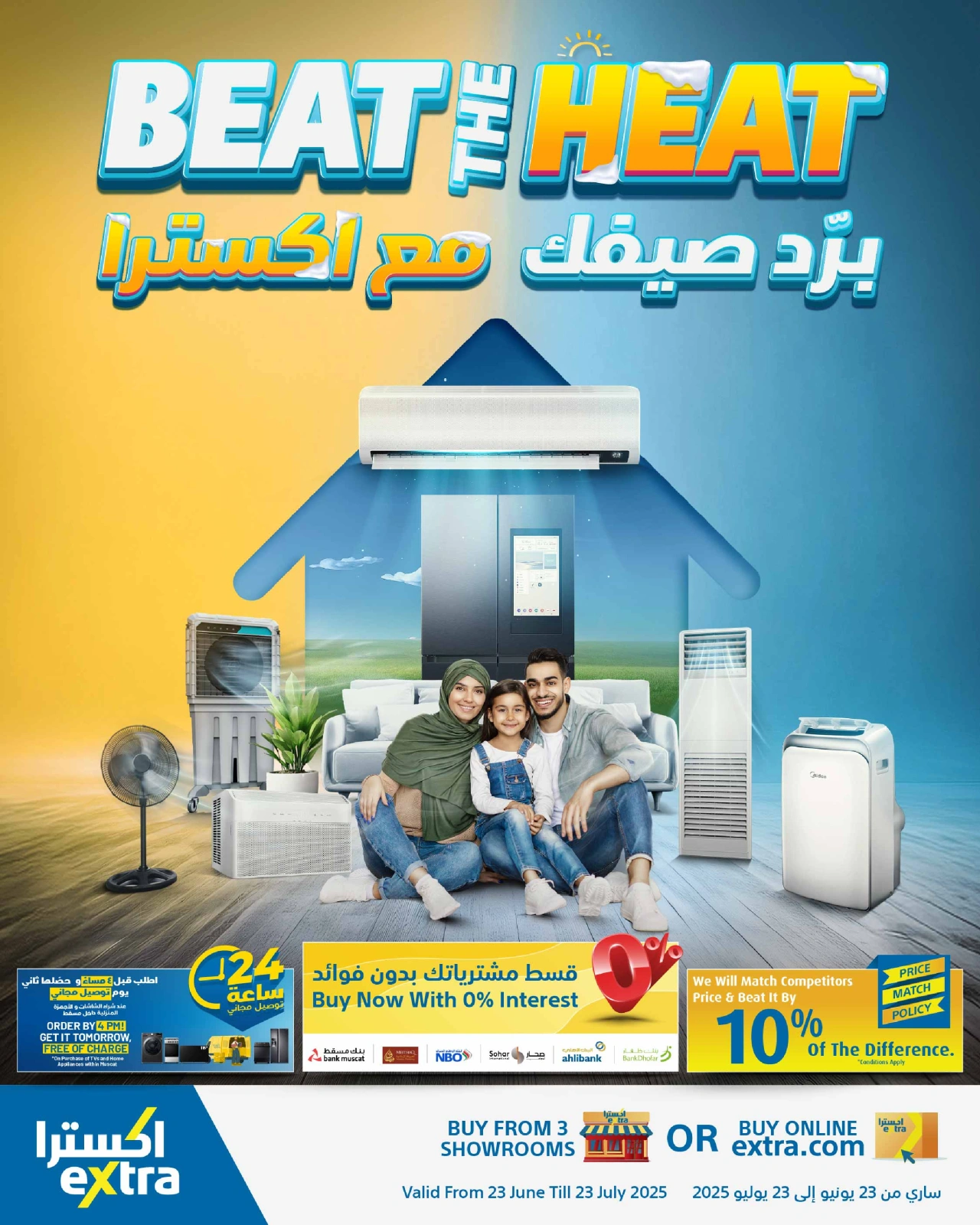 Page 1 in Beat The Heat Deals at eXtra Stores Oman