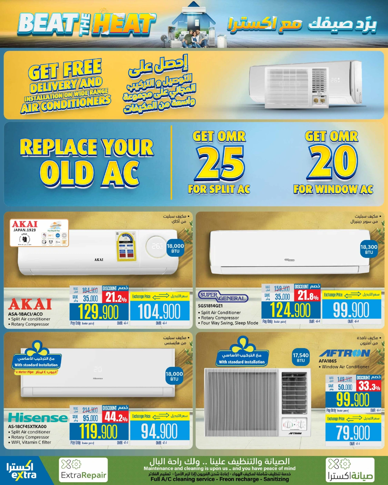 Page 2 in Beat The Heat Deals at eXtra Stores Oman