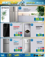 Page 12 in Beat The Heat Deals at eXtra Stores Oman