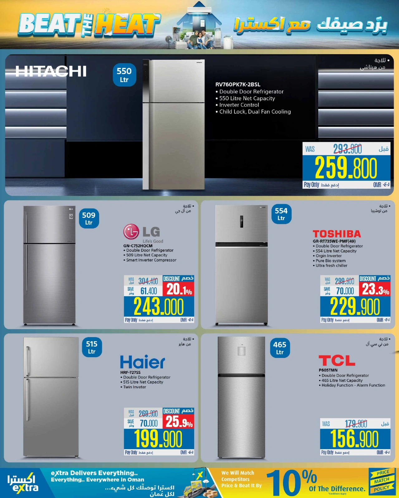 Page 13 in Beat The Heat Deals at eXtra Stores Oman