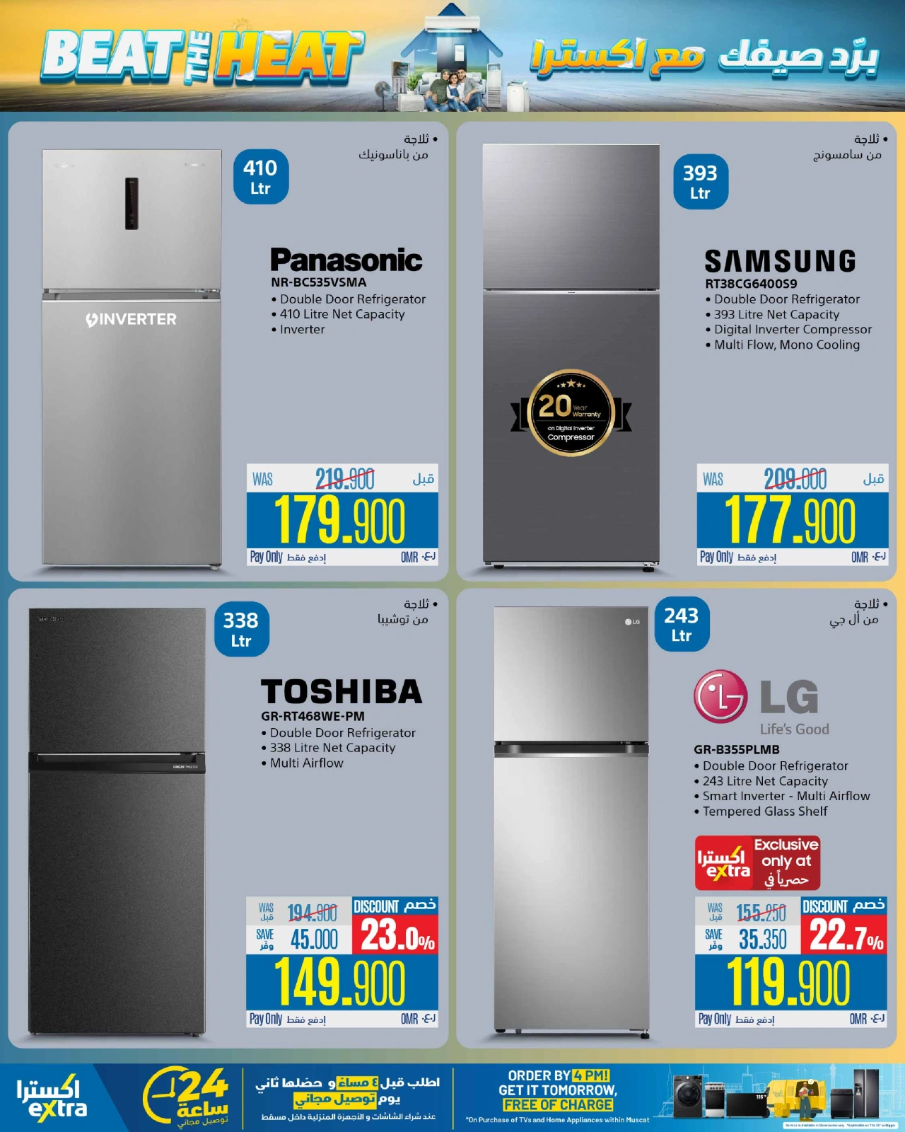 Page 14 in Beat The Heat Deals at eXtra Stores Oman