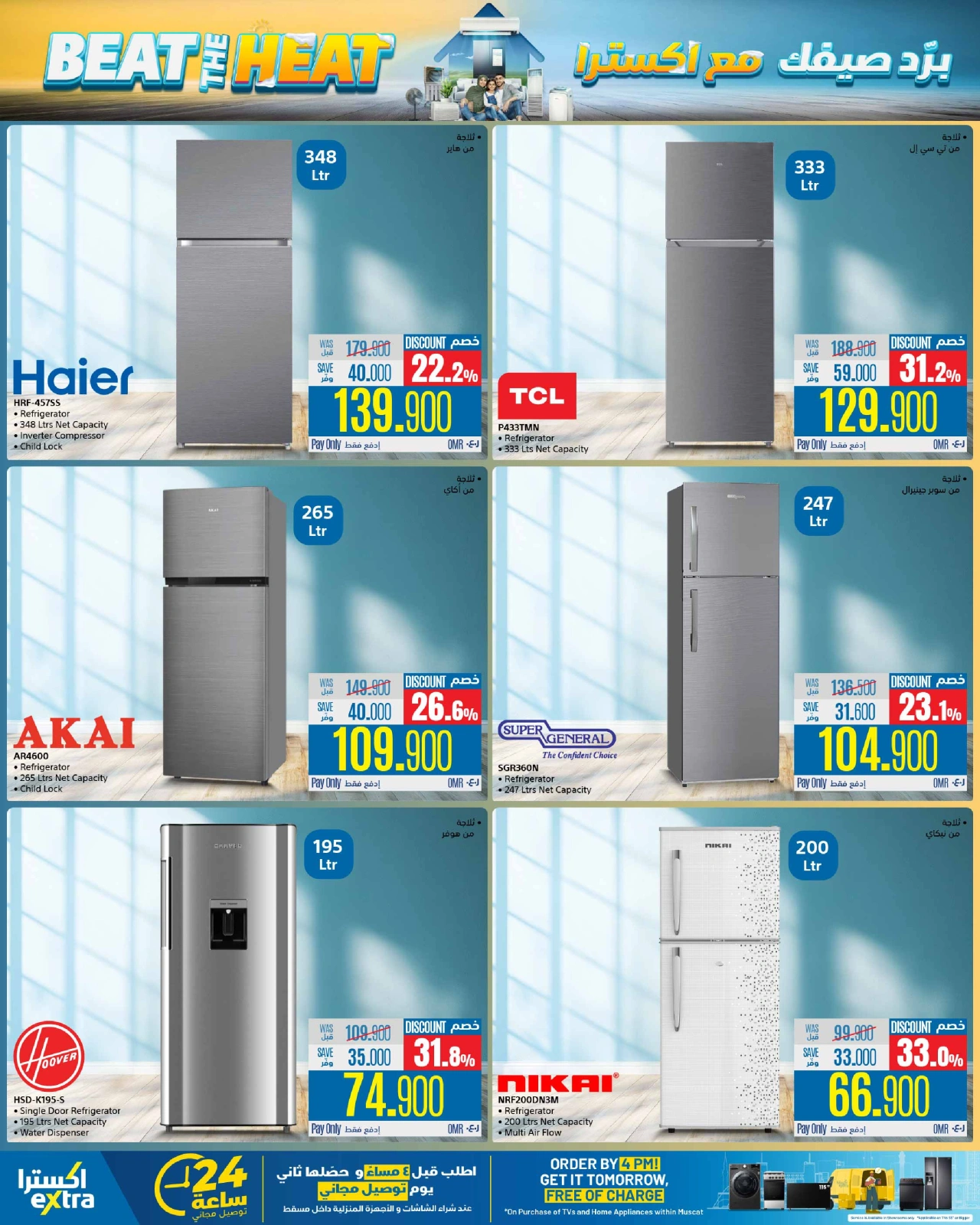 Page 15 in Beat The Heat Deals at eXtra Stores Oman
