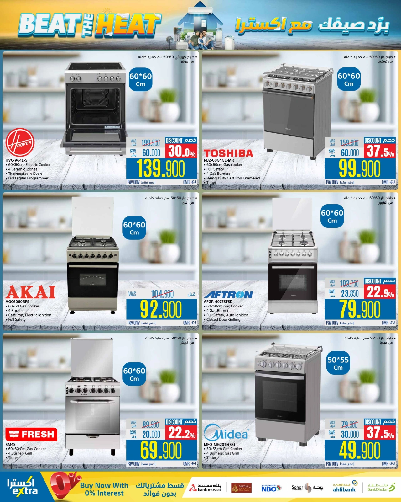 Page 19 in Beat The Heat Deals at eXtra Stores Oman