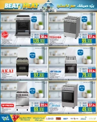 Page 19 in Beat The Heat Deals at eXtra Stores Oman