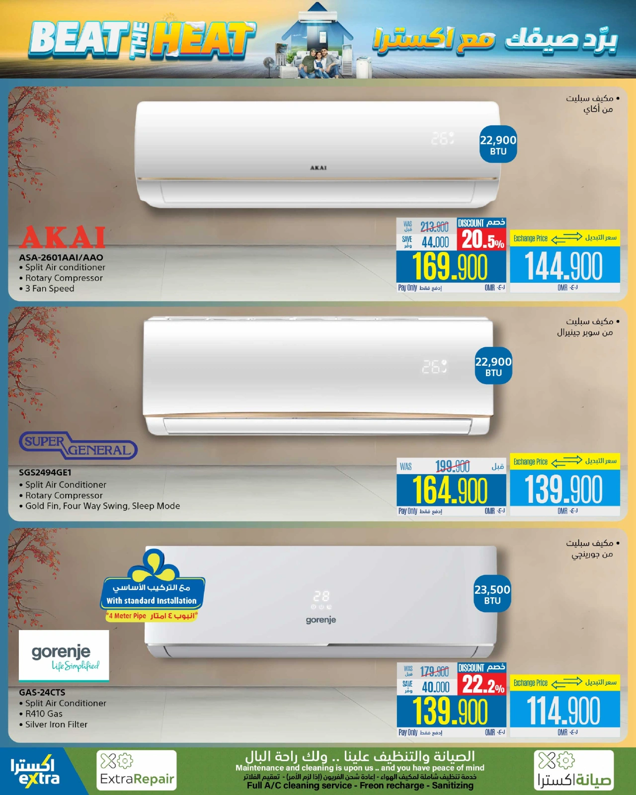 Page 3 in Beat The Heat Deals at eXtra Stores Oman