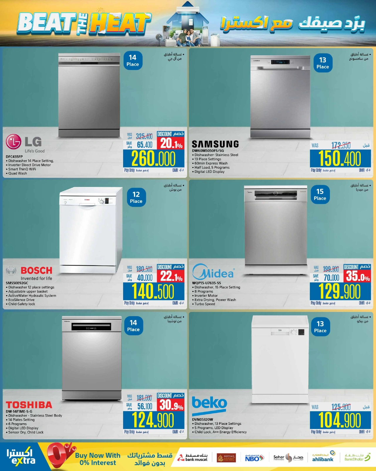 Page 22 in Beat The Heat Deals at eXtra Stores Oman