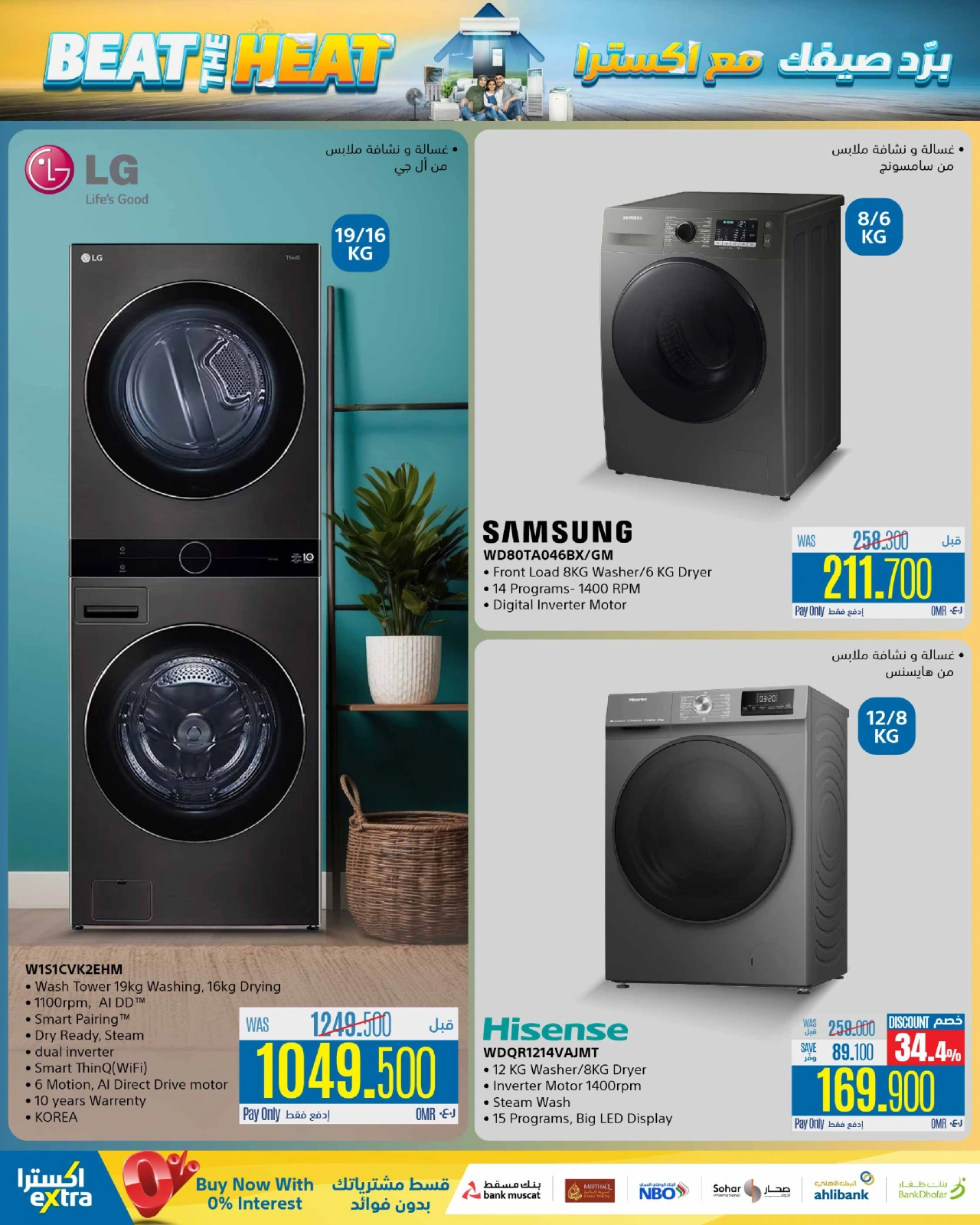 Page 23 in Beat The Heat Deals at eXtra Stores Oman