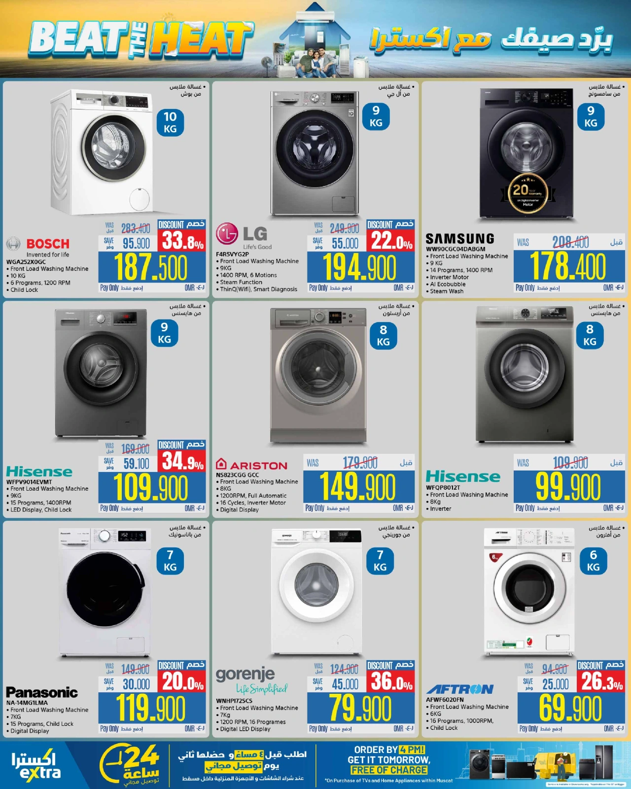 Page 24 in Beat The Heat Deals at eXtra Stores Oman