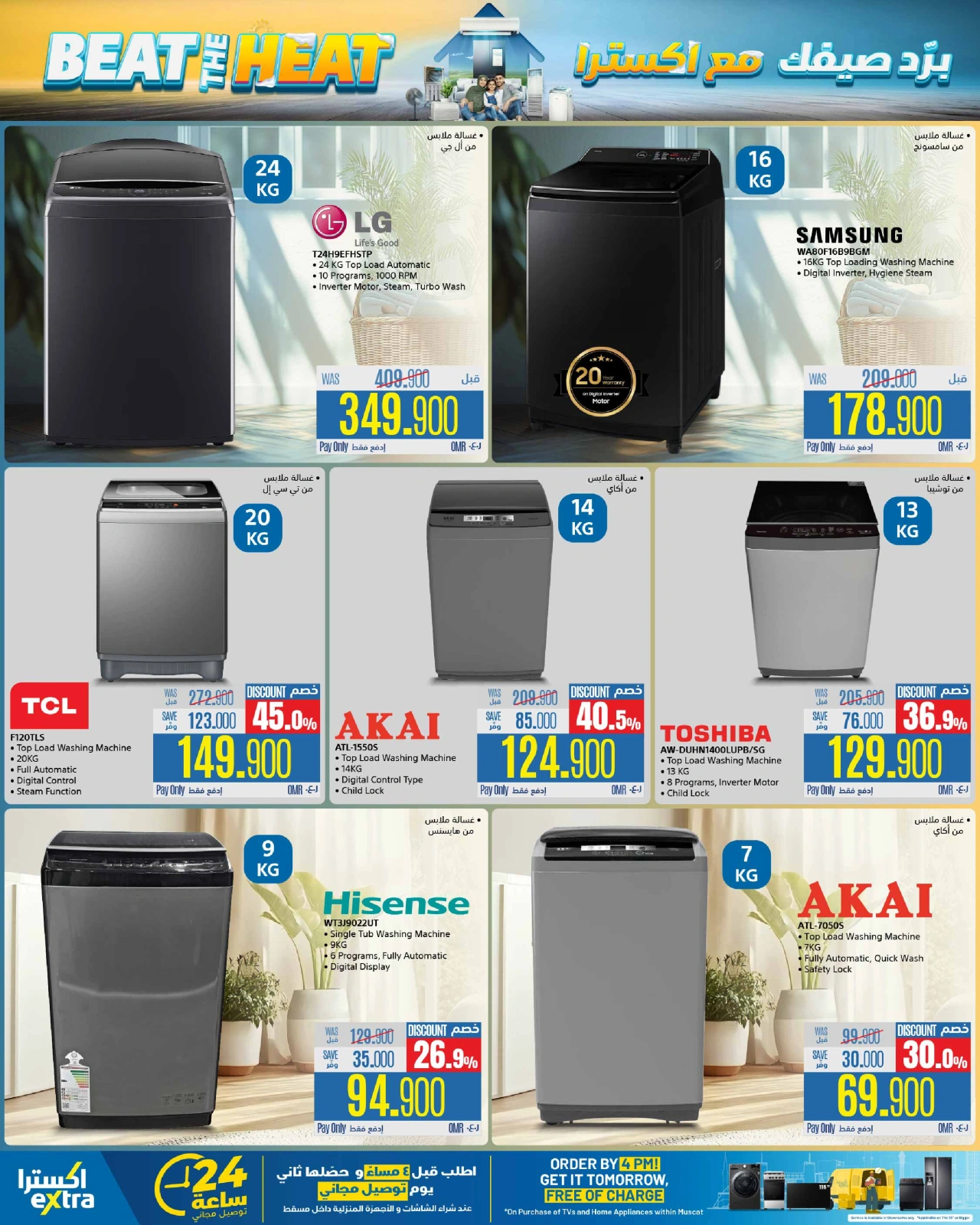 Page 25 in Beat The Heat Deals at eXtra Stores Oman