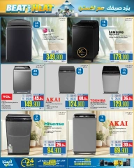 Page 25 in Beat The Heat Deals at eXtra Stores Oman