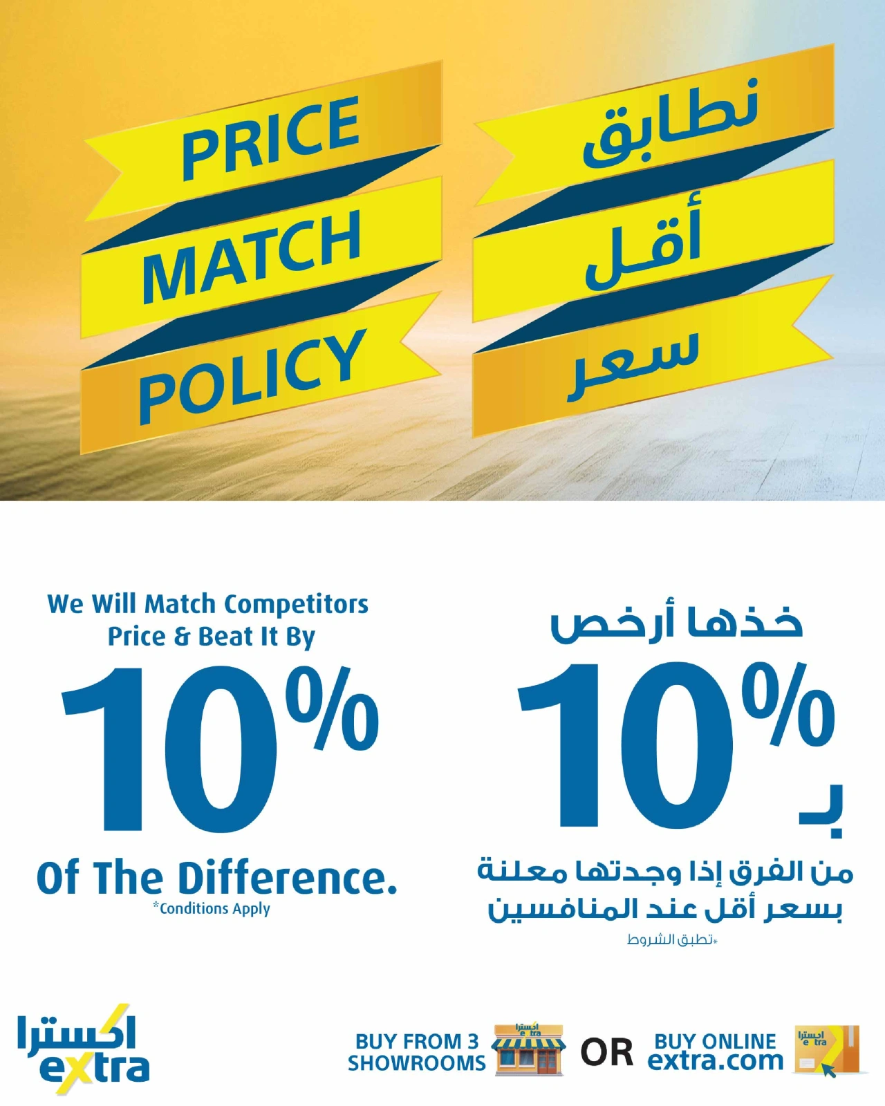 Page 28 in Beat The Heat Deals at eXtra Stores Oman