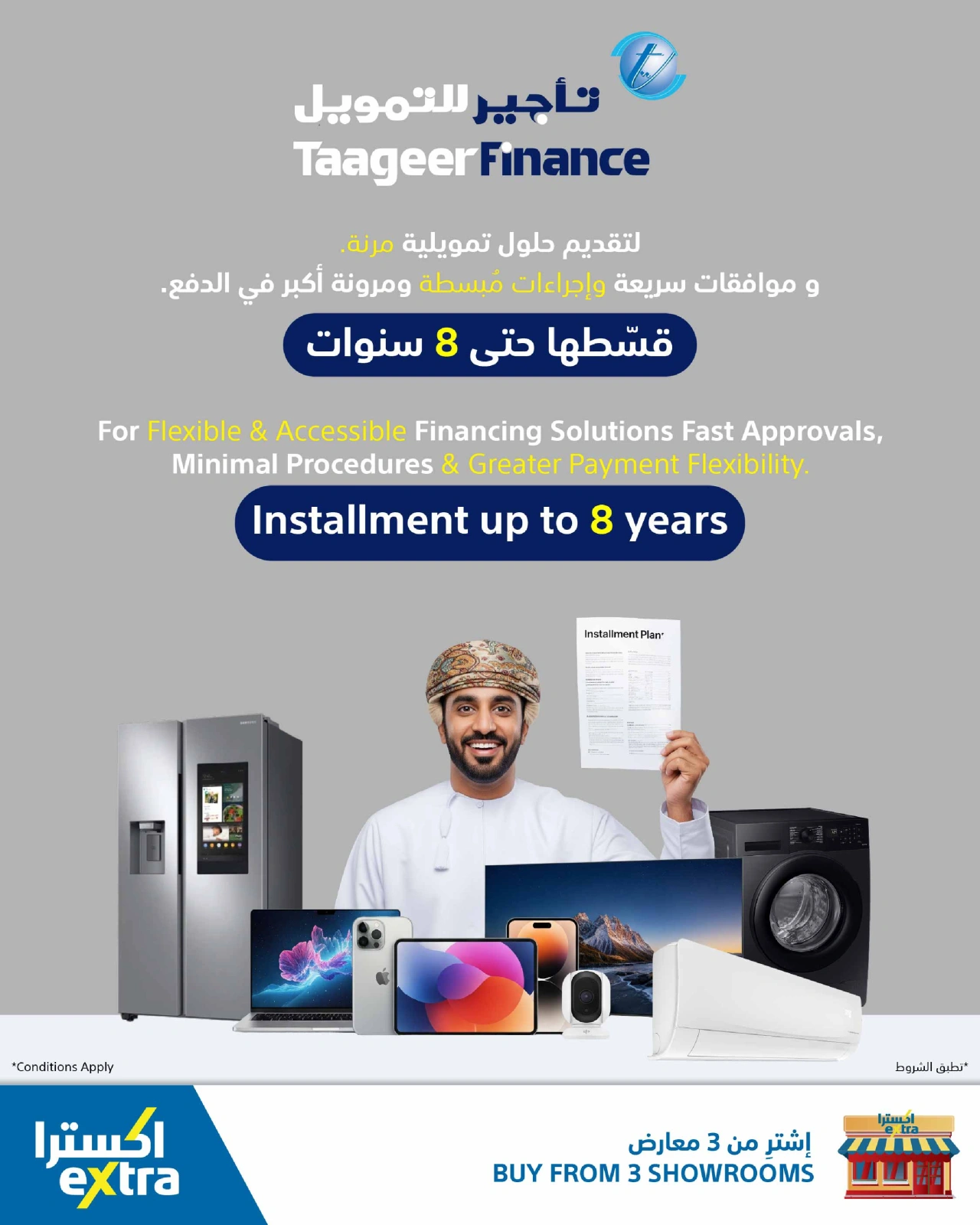 Page 4 in Beat The Heat Deals at eXtra Stores Oman