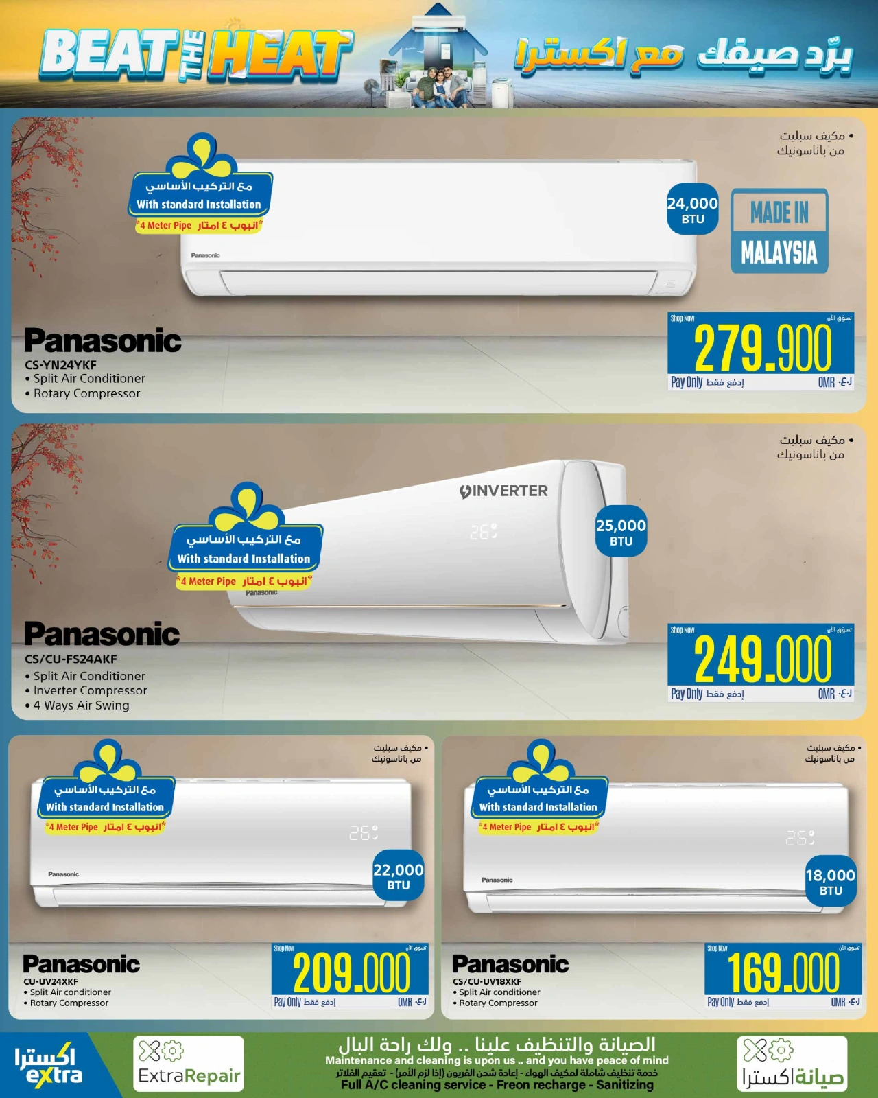 Page 5 in Beat The Heat Deals at eXtra Stores Oman