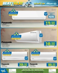 Page 5 in Beat The Heat Deals at eXtra Stores Oman