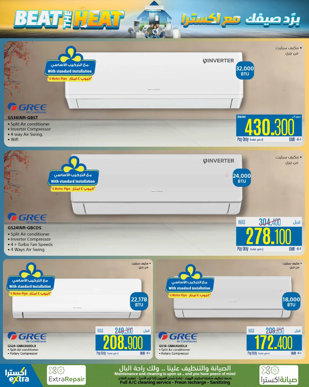 Page 6 in Beat The Heat Deals at eXtra Stores Oman