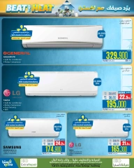 Page 7 in Beat The Heat Deals at eXtra Stores Oman