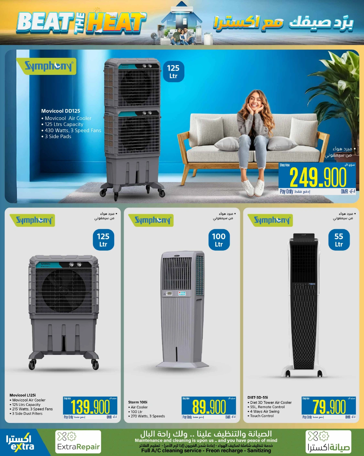 Page 8 in Beat The Heat Deals at eXtra Stores Oman