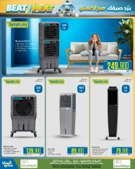 Page 8 in Beat The Heat Deals at eXtra Stores Oman
