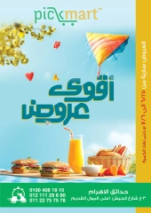 صفحة 1 ضمن أقوى العروض في بيك مارت مصر