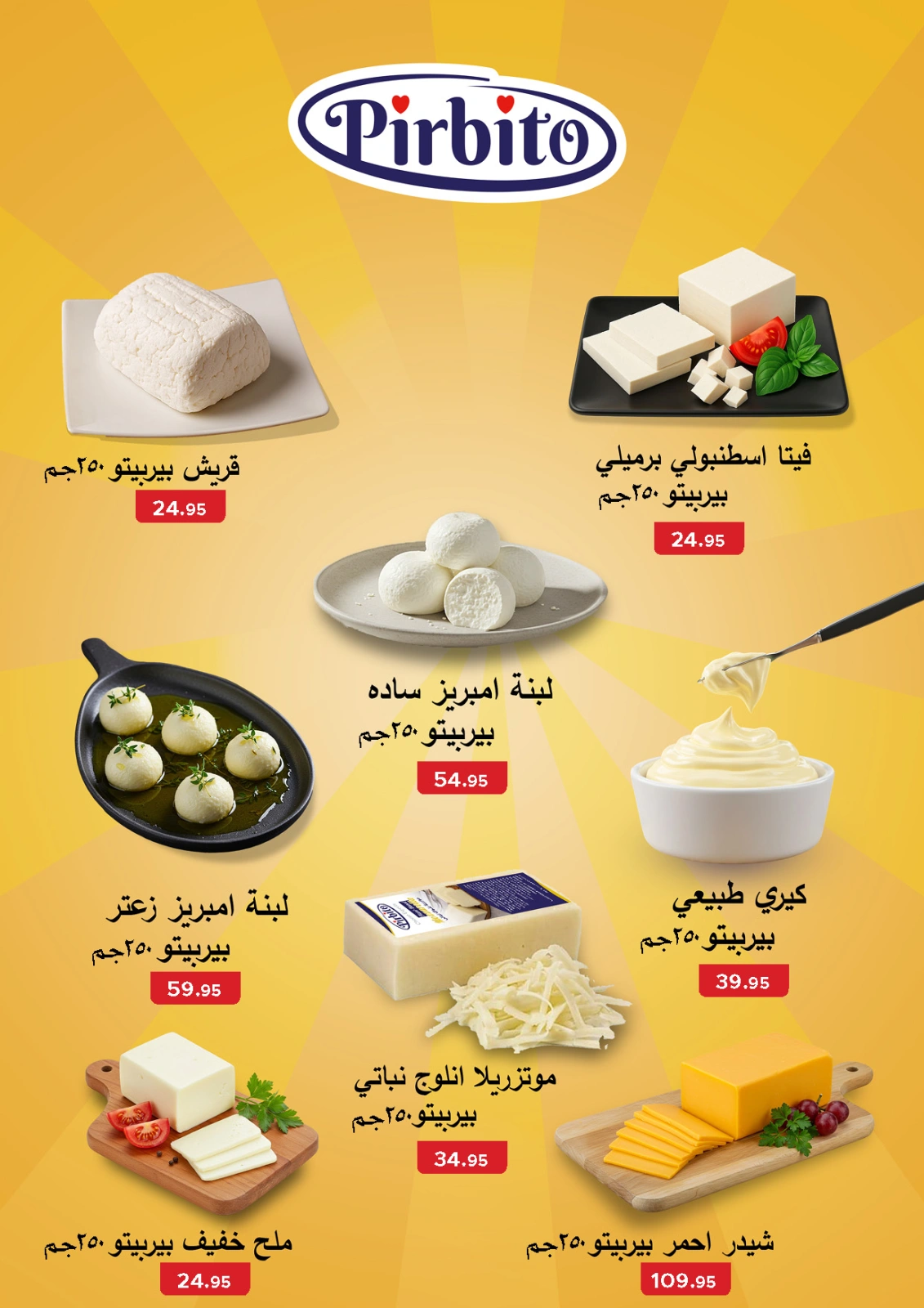 صفحة 5 ضمن أقوى العروض في بيك مارت مصر