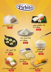 صفحة 5 ضمن أقوى العروض في بيك مارت مصر