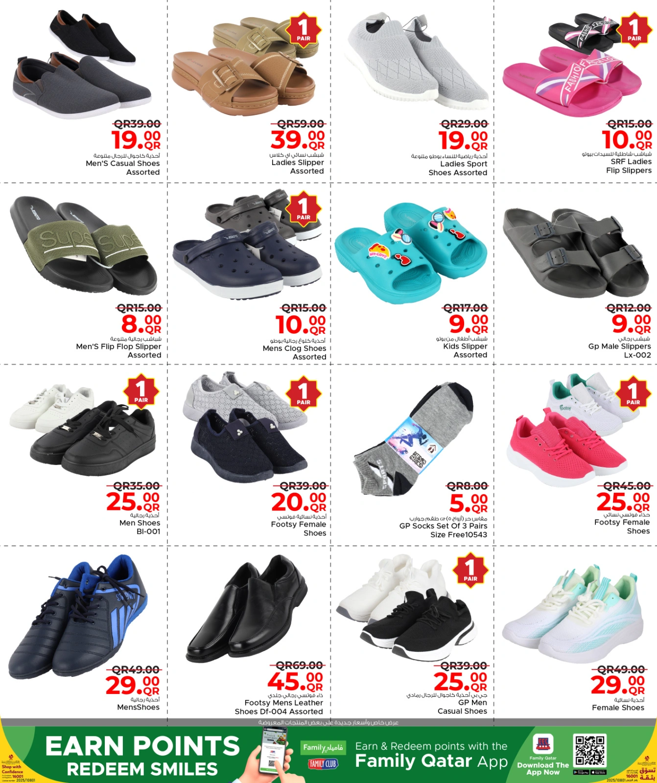 Página 29 |Ir a casa ofertas en Centro de restauración familiar Katar