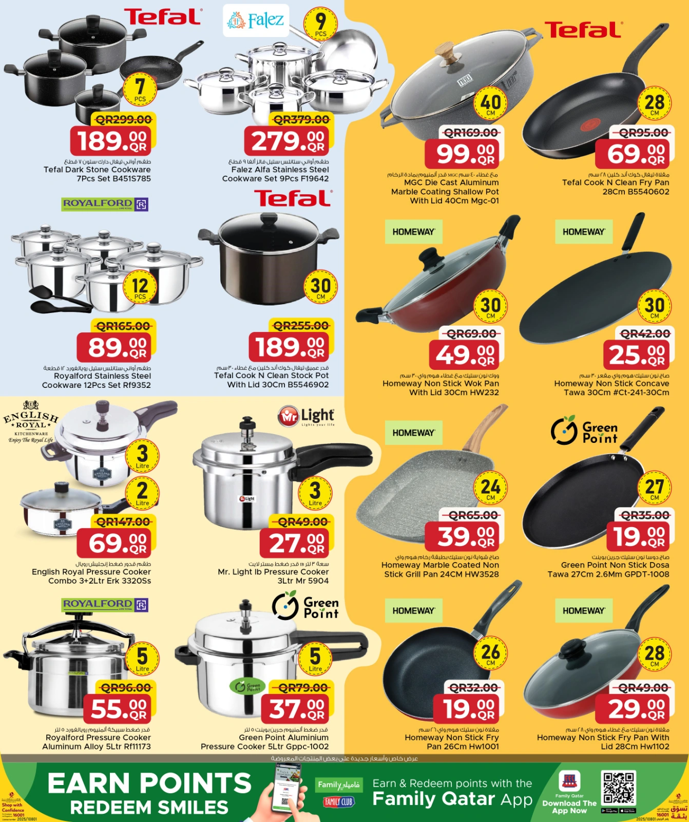 Página 14 |Ir a casa ofertas en Centro de restauración familiar Katar