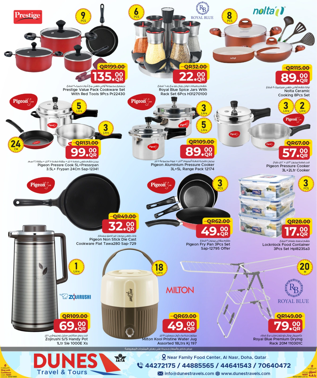 Página 17 |Ir a casa ofertas en Centro de restauración familiar Katar