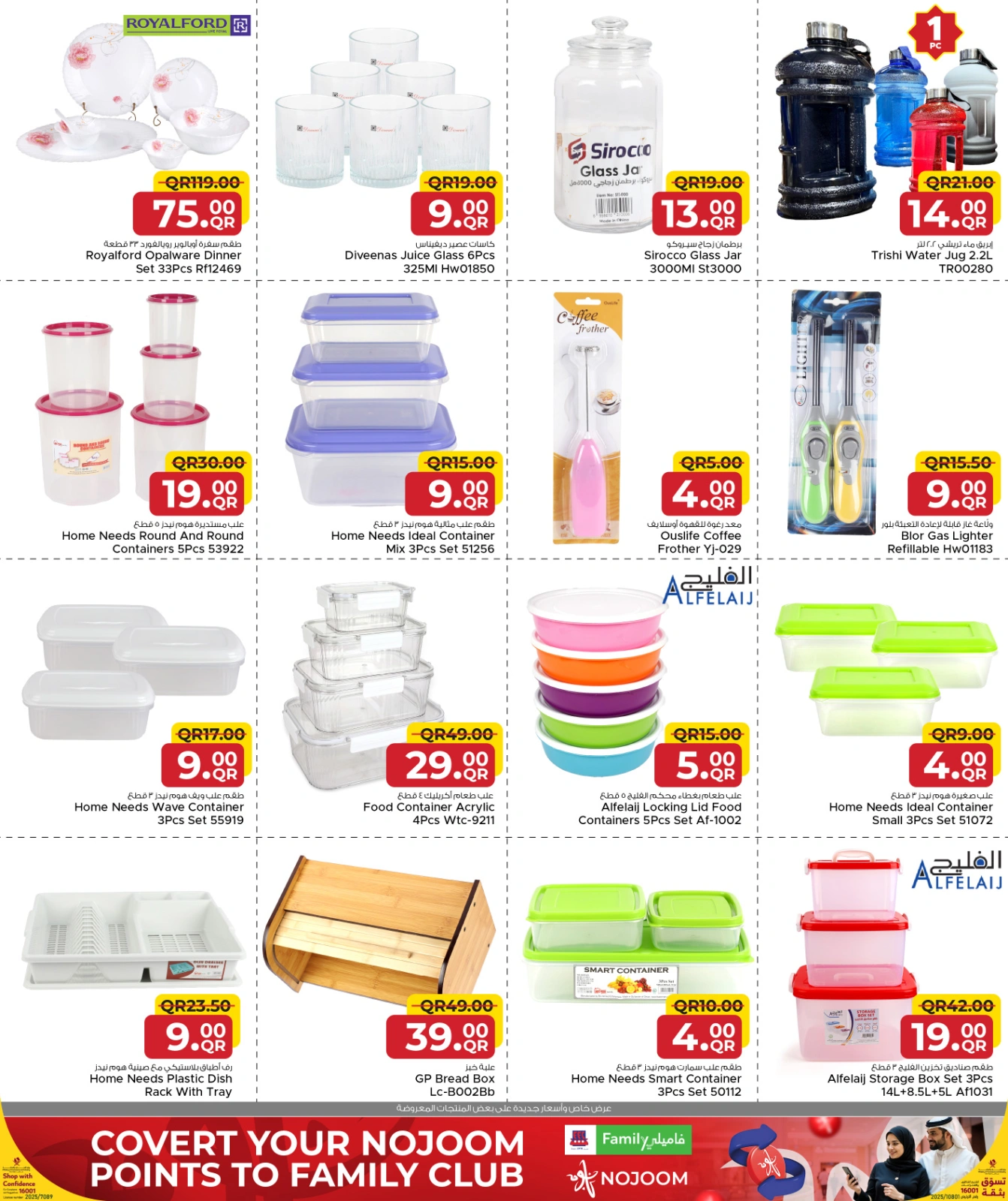 Página 19 |Ir a casa ofertas en Centro de restauración familiar Katar