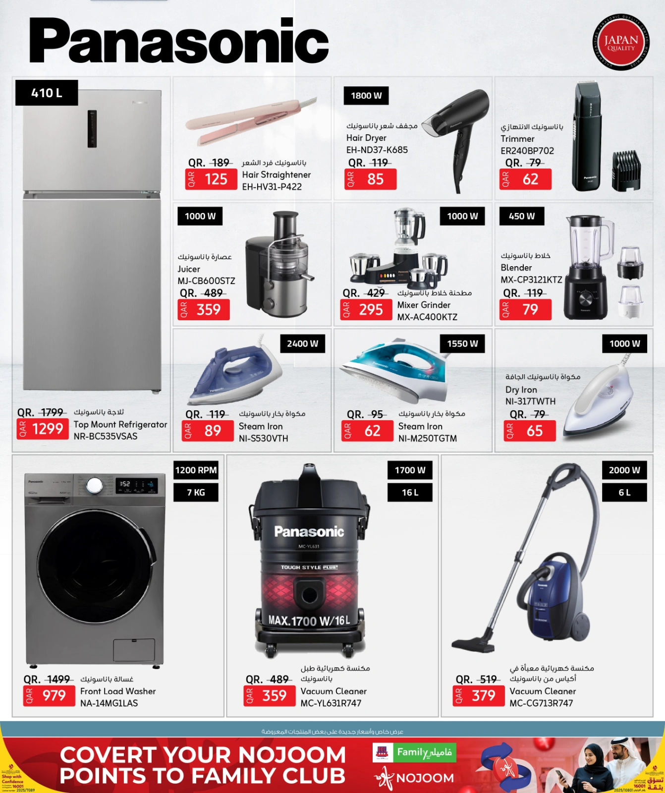 Página 7 |Ir a casa ofertas en Centro de restauración familiar Katar