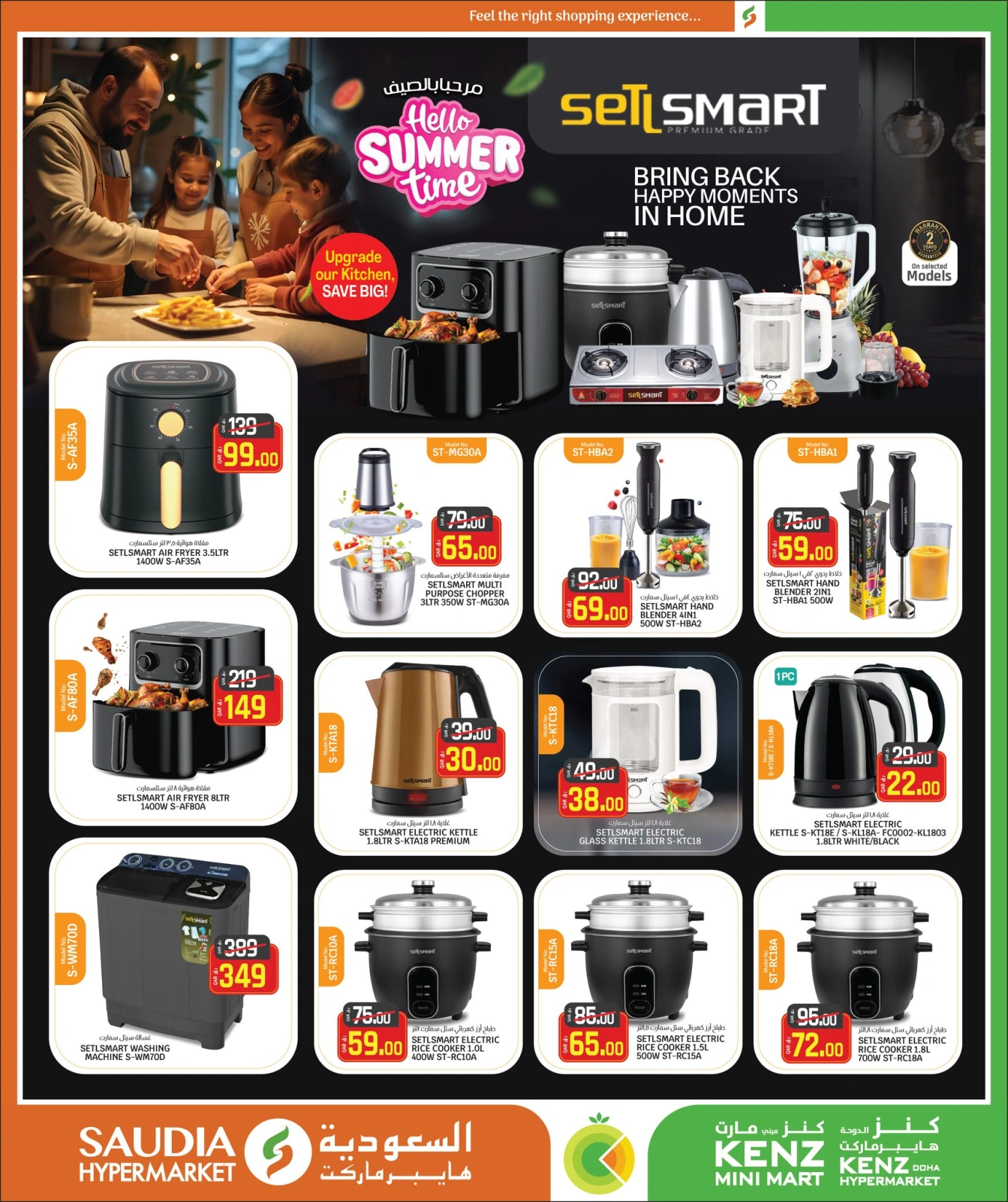 Página 6 |Ofertas de precios impactantes de verano en Grupo Saudia Katar