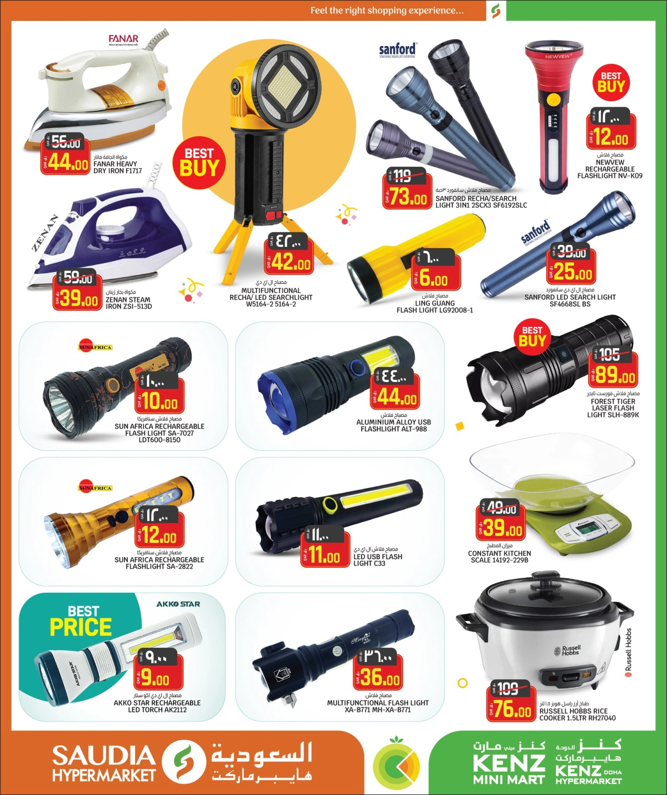 Página 4 |Ofertas de precios impactantes de verano en Minimercado Kenz Katar