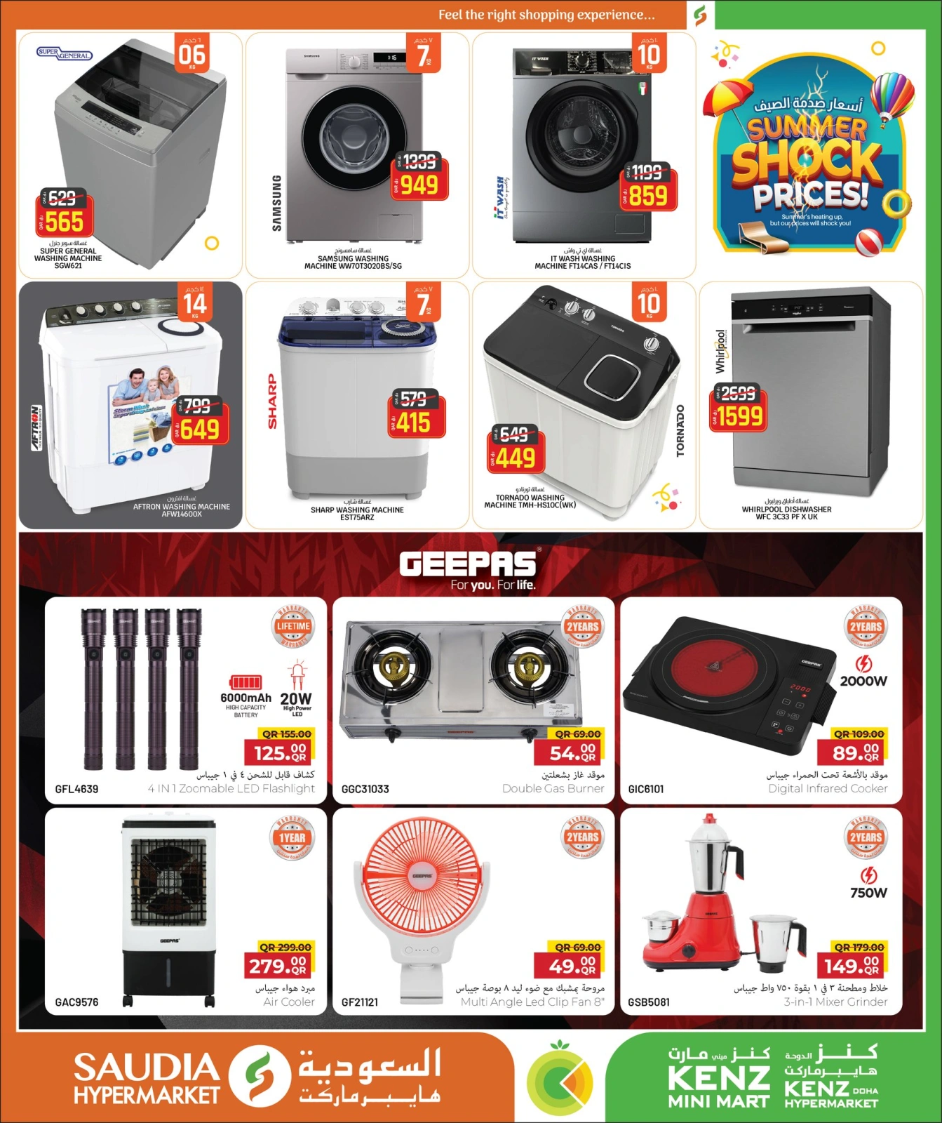 Página 5 |Ofertas de precios impactantes de verano en Minimercado Kenz Katar