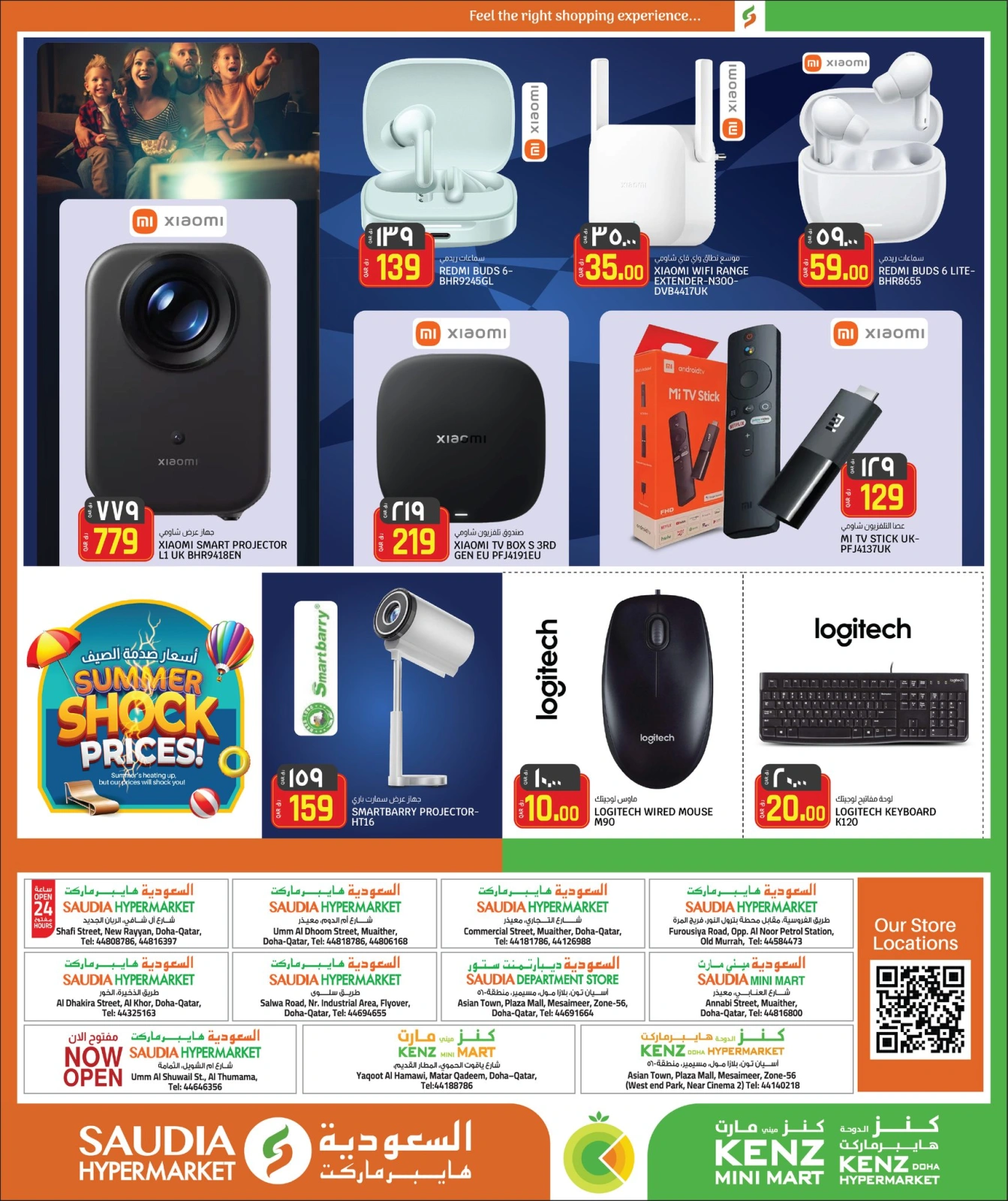 Página 20 |Ofertas de precios impactantes de verano en Minimercado Kenz Katar