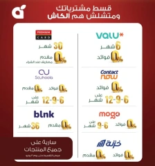 صفحة 5 ضمن أقوى الخصومات في بنده مصر